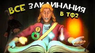 ALL HALLOWEEN SPELLS IN TEAM FORTRESS 2 in one video!