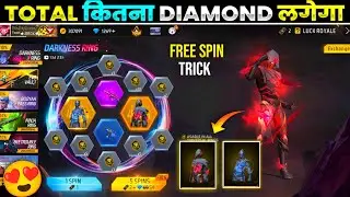 NEW DARKNESS RING EVENT FREE FIRE | NEW RING EVENT ONE SPIN TRICK | NEW EVENT | FREE FIRE NEW EVENT