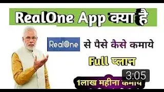 RealOne best arining app