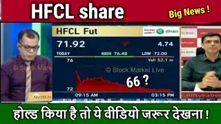 HFCL share latest news,Buy or Sell? hfcl share analysis,hfcl share news and target price 2026