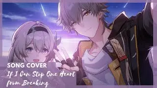 Honkai Star Rail - If I Can Stop One Heart From Breaking [Song Cover]