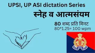UP SI, UP ASI steno dictation | hindi steno dictation 80 wpm #aadhyatmikshakti