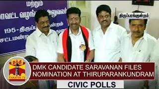 Civic Polls : DMK Candidate Saravanan files Nomination at Thiruparankundram| Thanthi TV