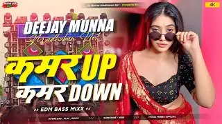 Kamar Up Kamar Down 😘🥰 Bhojpuri Dj Song Edm Trrot Vibration Mix Dj Munna Madhuban