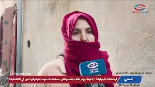 فيضانات دوار الجبارات “خلينا ليهم الله ماعطاوناش مساعدات سيدنا كيعرفونا غير في الانتخابات”
