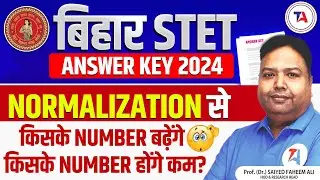 Bihar STET Normalisation Process | BSTET Normalisation 2024😱 NORMALIZATION से कितना असर पड़ेगा?