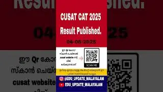 CUSAT CAT 2025 Result Published. CUSAT CAT result #cusatcat #Catresult #Cusat2025 #cat2025