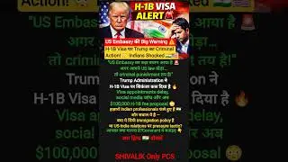 US Embassy का बड़ा Warning ⚠️ | H-1B Visa पर Trump का Criminal Action! 😳 | Indians Shocked🇮🇳🔥#shorts