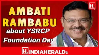 Ambati Rambabu Press Meet about YSRCP Foundation Day  || IndiaHeraldTV