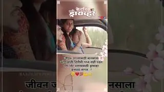 एकच डिग्री ड्रायव्हर 🥺❤️💯💪👑 #marathi #love #sad #youtubeshorts #motivation #marathisong #subscribe