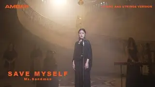 SAVE MYSELF (Piano And Strings Version)  - Ms.Sandman