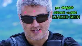 Thala ajith vivegam leaked videos