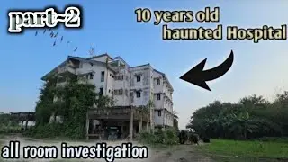 Part-2 ☠️ ☠️☠️☠️10-15 বছরের পরিত্যক্ত হস্পিতাল অনেক ভয়ানক/ গিয়ে সত্যিই দেখলাম ??  #viralvideo