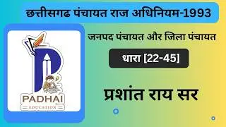 cg Panchayati RAJ ACT
