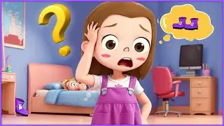 Where Are My Shoes? A Fun RESPONSIBILITY Song for Toddlers!