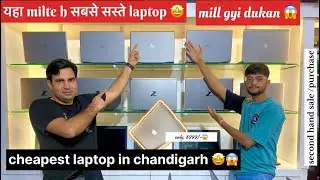 यहाँ मिलते है सबसे सस्ते LAPTOP 🤩|| MILL GYI SHOP 😱 In CHANDIGARH 🤟.