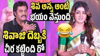 శివాజి దెబ్బకి చీర కట్టిందో రో 😂 | Actor Sunil about Shivaji | Bhartha Mahasayulaku Wignyapthi 