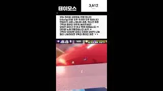 테이모스의 라이벌 시참방송~