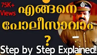 How to become a police officer? | CPO | Constable