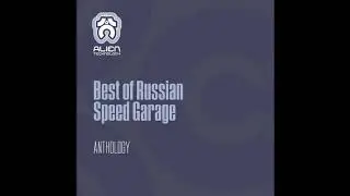 Multi-Dubz - You Used To Hold Me (Hollow Mix) [Best of Russian Speed Garage] [Alien Technology]