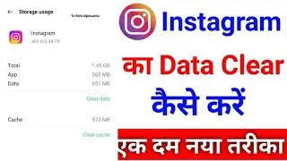 Instagram Ka Clear Data Kaise Karen I How To Clear Instagram Data ? 