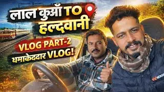 Aaj ka part/2 vlog 👍🫶😜✌🏻