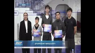 Дронрейсинг жарысы өтті