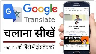 translate english to hindi | translate in hindi