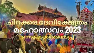 Chirakkara temple festival 2k23/maniyans blog/