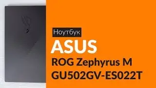 Распаковка ноутбука ASUS ROG Zephyrus M GU502GV-ES022T / Unboxing ASUS ROG Zephyrus M GU502GV-ES022T