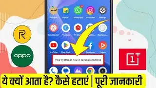 your system is now in optimal condition full information | close all app | OnePlus | Realme | OPPO
