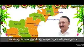 AP BRS Party Office Inauguration @ Guntur on Sunday May 21st 11:35 am Thota Chandrashekhar