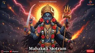 Mahakali Stotram | Powerful Kali Maa Stotra | Old Stotra for Protection & Fear Removal | ManzMuzikk