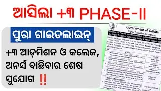 +3 phase 2 admission date ll phase 2 admission+3 ll +3 admission phase 2 ll phase 2 plus 3 admission