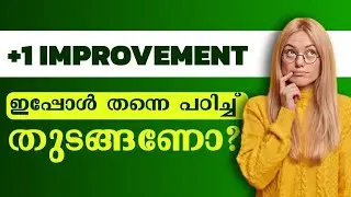 Want to learn +1 Improvement now 🔥Plusone Improvement 2026 Latest Update‼️Improvement Study Plan‼️