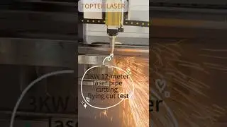 Real footage of a 12-meter-3KW laser tube cutter undergoing a flying cut test! #cncmill #toptek