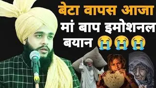 Maulana Tahseen Jilani ❤️ #short #trendingshorts #viralshort #islamic #tahseenjilani 🥰😭