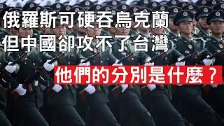 中國不會攻打台灣
