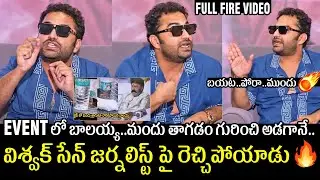 Hero Vishwak Sen Fires On Reporter | Balakrishna Drinking Alcohol | #GangsofGodavari