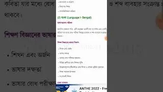 Wb Primary TET syllabus 2022 ,🙏🙏🙏🤗🤗🤗