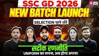 SSC GD 2026 New Batch Launch | SSC GD Preparation Strategy & Best Study Plan | Testbook