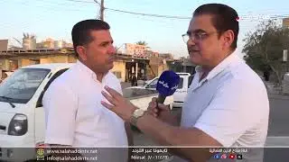 بين الناس مع وليد المدني - مقدمة - جولة في قضاء العلم  - لقاء مع مدير عام التربية