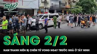 Sáng 2/2: Điều tra án mạng ở Tây Ninh, thanh niên bị đối thủ cầm mã tấu chém tử vong ngay trước nhà