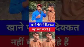 #faceproblem #trending #newsviral #goluyadav #biharnews #face