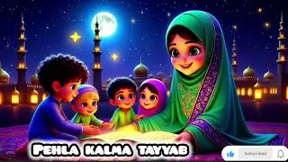 Pehla Kalma Tayyab | Doosra Kalma Shahadat | Teesra Kalma Tamjeed | Islamic Educational Video