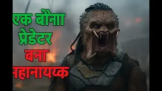 ek  bauna prediator  clan leader #movie #predator #hollywood #hindidubbed #mystery #fantasy #action