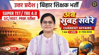 UP GIC-Lecturer & Asst. Prof. | BPSC TRE 4.0 | अब सुबह सवेरे Current Affairs 3rd Feb | Kirti Singh