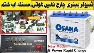 B Power Rapid Charger Modification for Tubular Battery | 100% Full Charge Solution