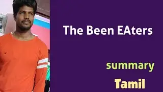 The Bean Eaters summary in Tamil