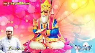 Jotin Ware Kha Gur Toon Daya | Singer Ameet Sagar | Lucky Wadhwani